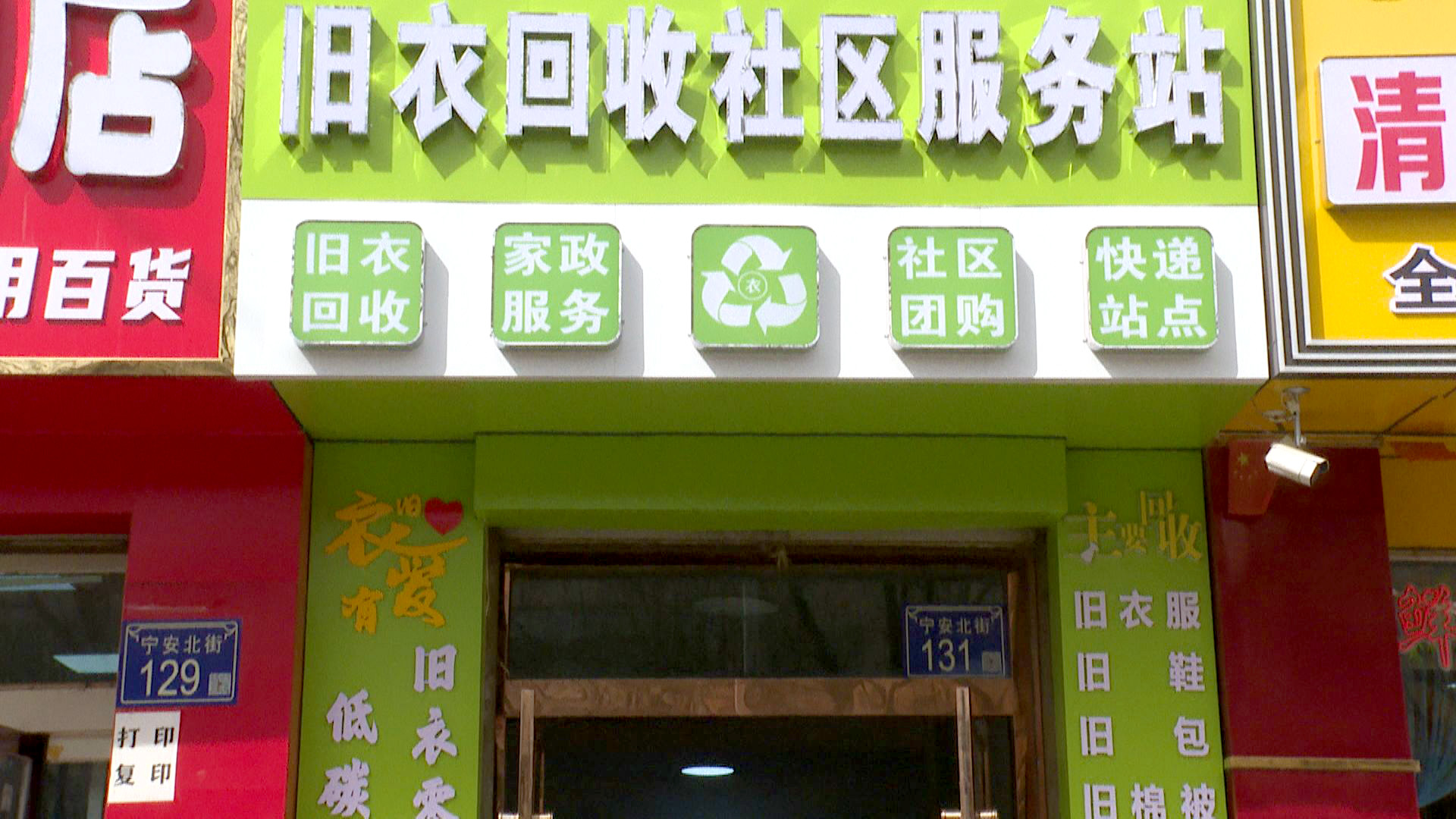 宁安镇：探索社区经济发展新模式 (21)1.jpg