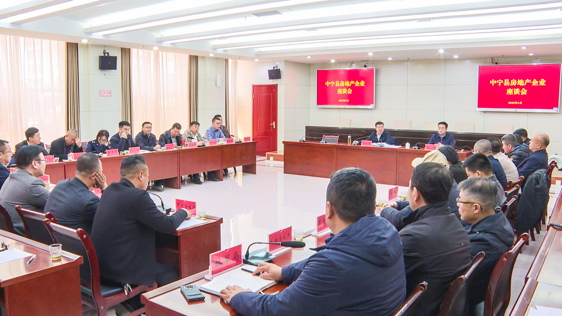 中宁县召开房地产企业座谈会 (5)1.png