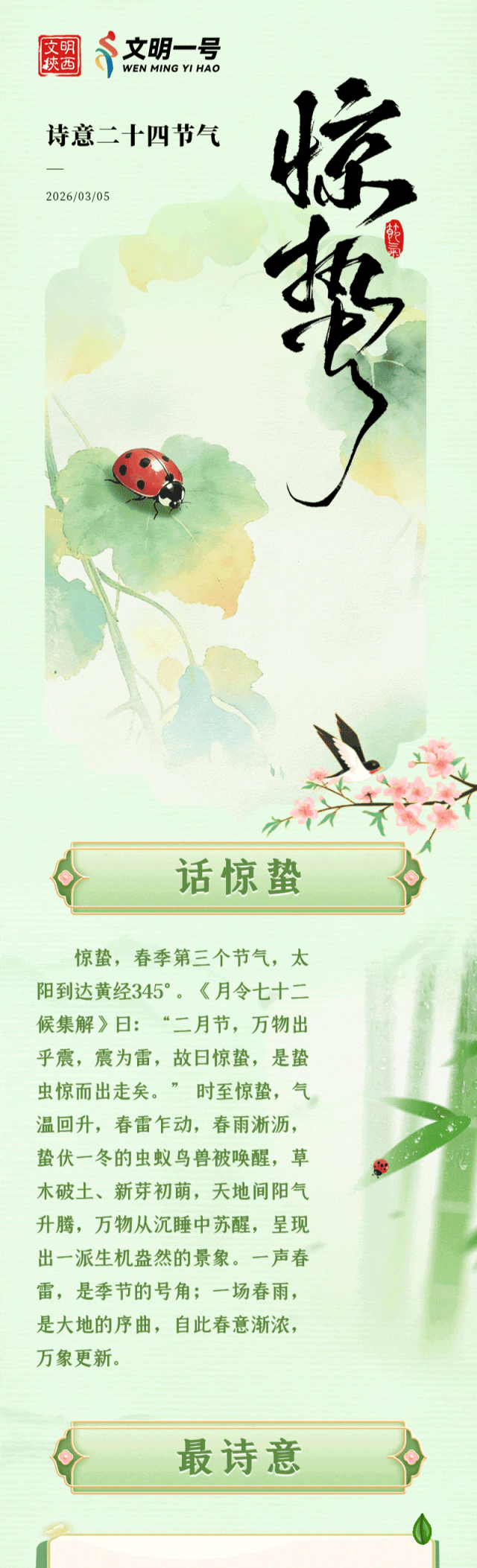 微信图片_2026-03-05_105957_501.jpg