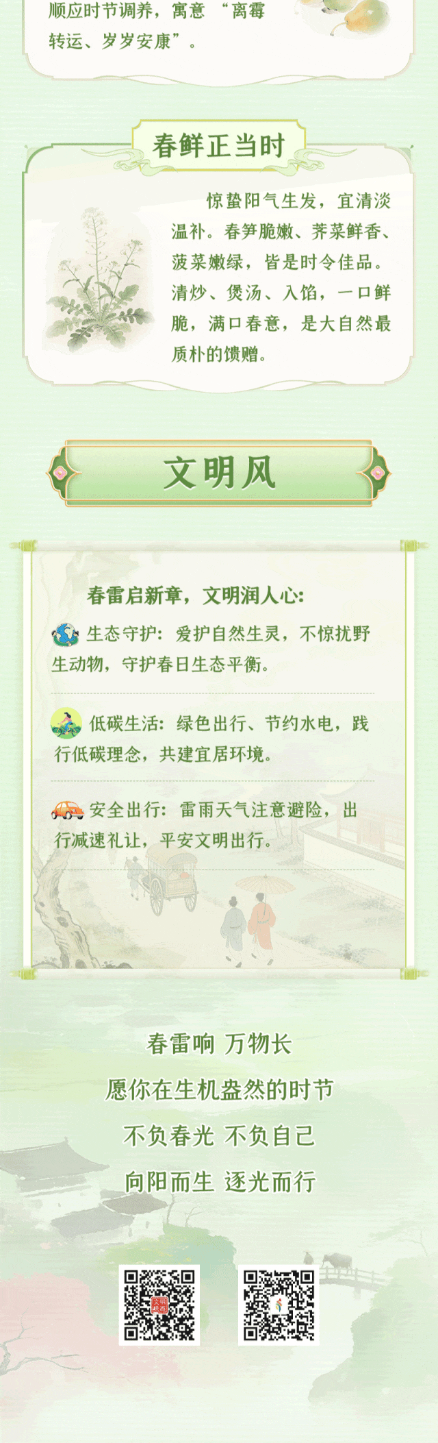 微信图片_2026-03-05_110002_804.jpg